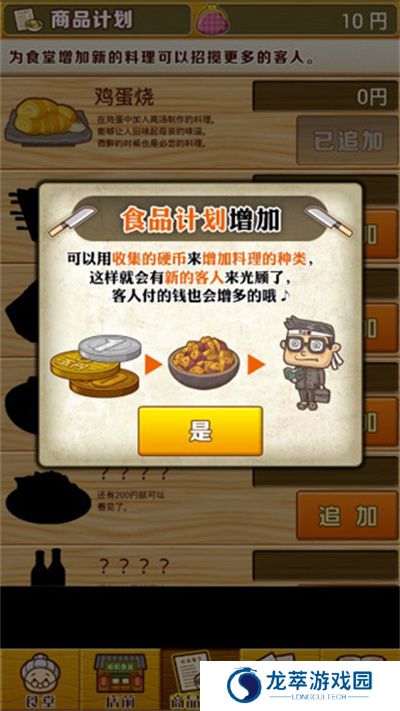 昭和食堂物语