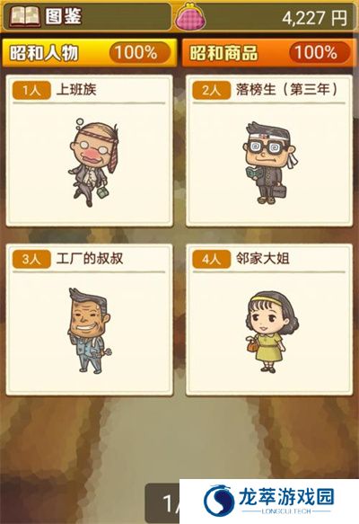 昭和食堂物语