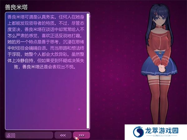 米塔MiSide