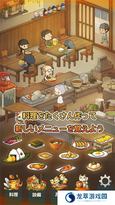 昭和食堂物语