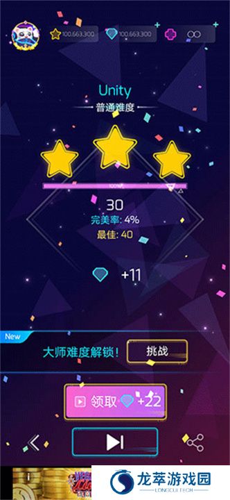进击的音速喵手游