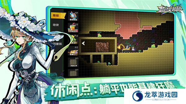 超时空跑跑游戏