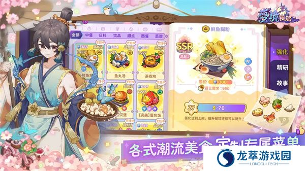 梦境食旅游戏