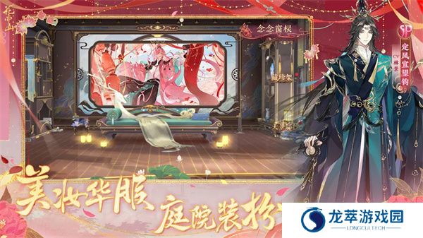 花亦山心之月游戏