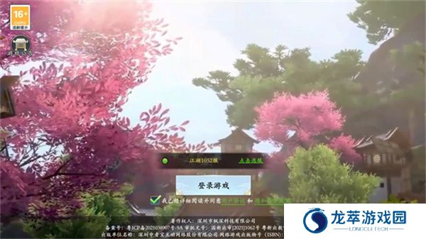 漂在江湖游戏