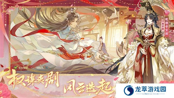 花亦山心之月游戏