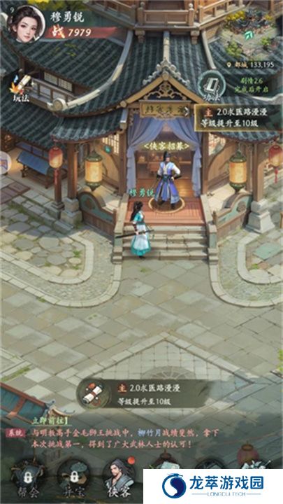 传我圣火令