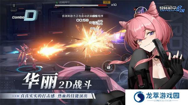 硬核机甲启示游戏