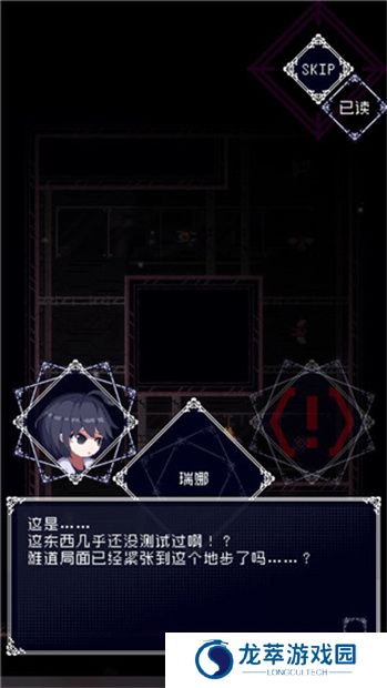 废墟物语手机版