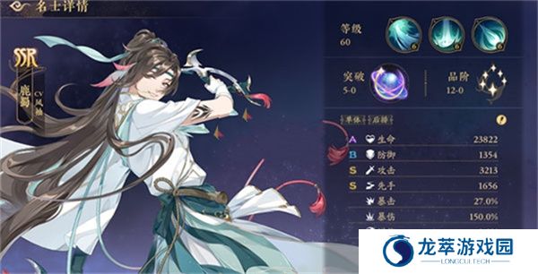 花亦山心之月游戏
