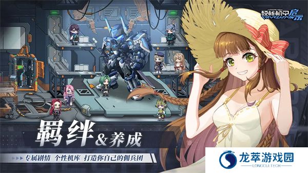 硬核机甲启示游戏