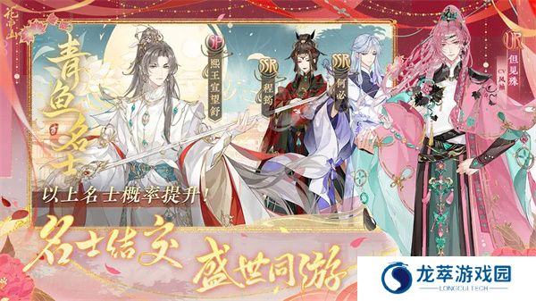 花亦山心之月游戏