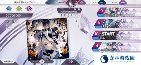 Arcaea手机版