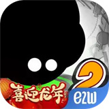 永不言弃2手游