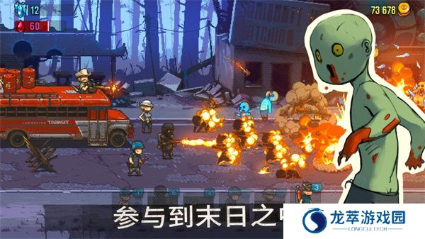 死亡突围僵尸战争加强版