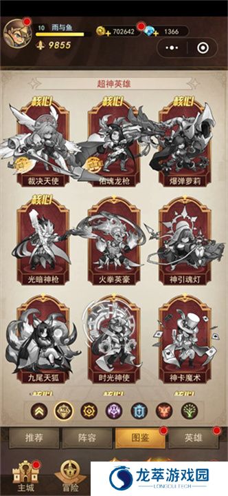 冒险大幻想游戏