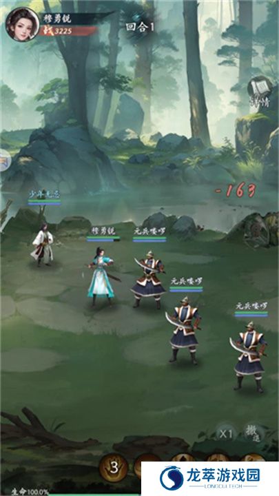 传我圣火令