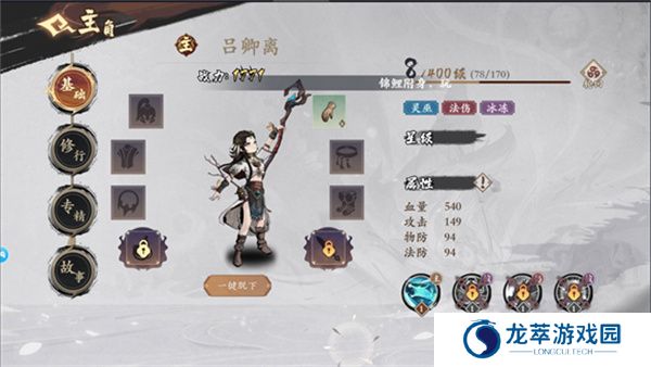 花语卷游戏