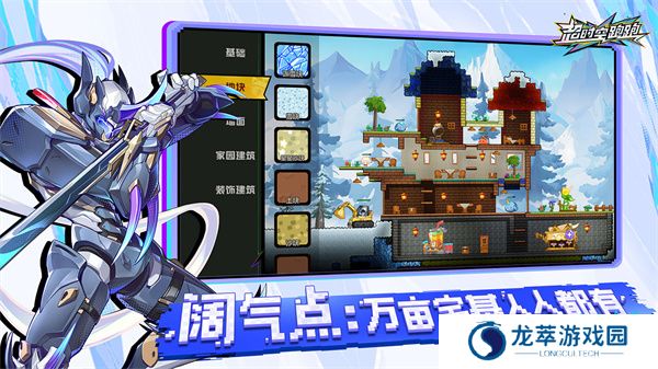 超时空跑跑游戏