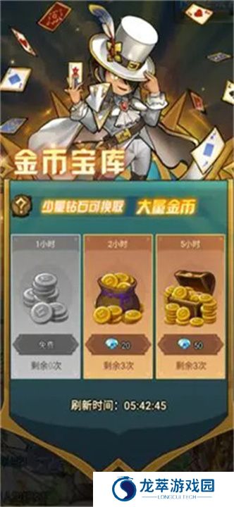 冒险大幻想游戏