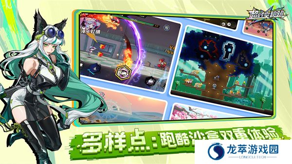 超时空跑跑游戏
