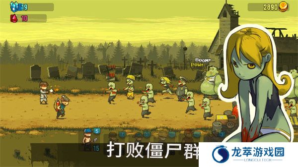 死亡突围僵尸战争加强版