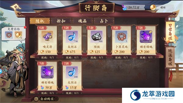 花语卷游戏