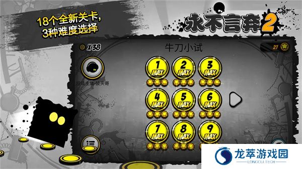 永不言弃2手游
