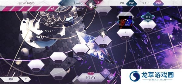 Arcaea手机版