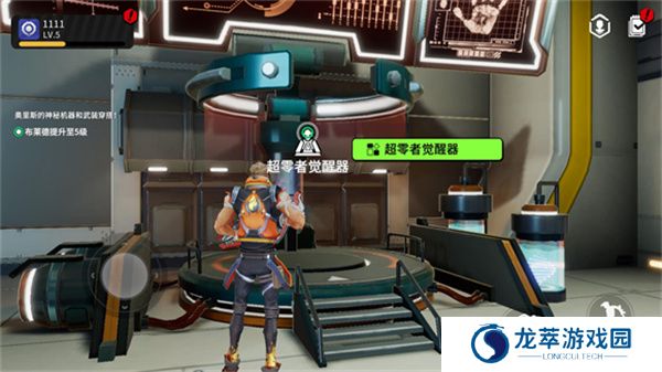 原零守望