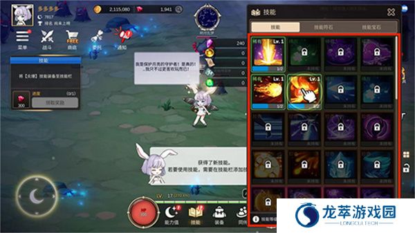 月兔养成记游戏