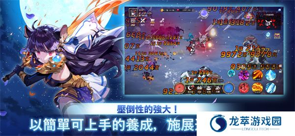 月兔养成记游戏