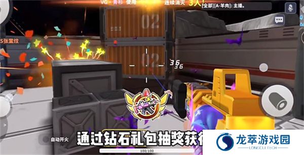 手游迷你枪战精英
