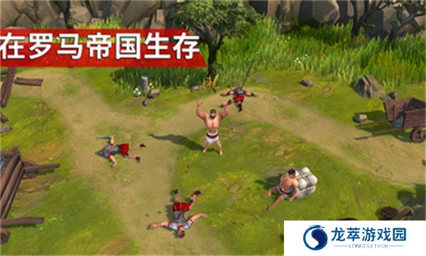 角斗士罗马求生手游