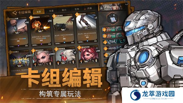火种协定游戏
