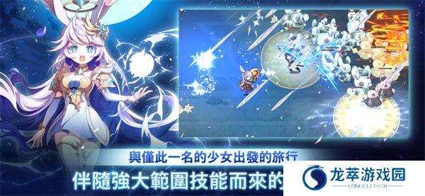 月兔养成记游戏