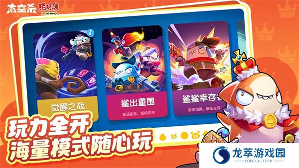 太空杀单机版