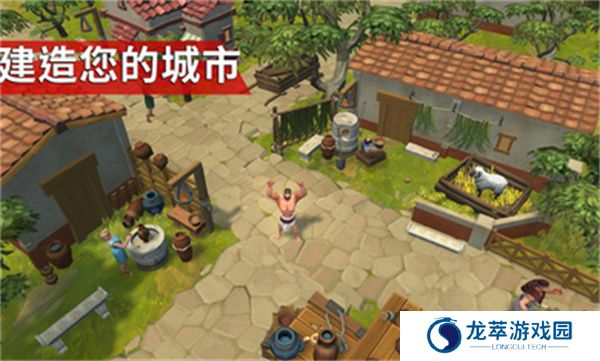 角斗士罗马求生手游