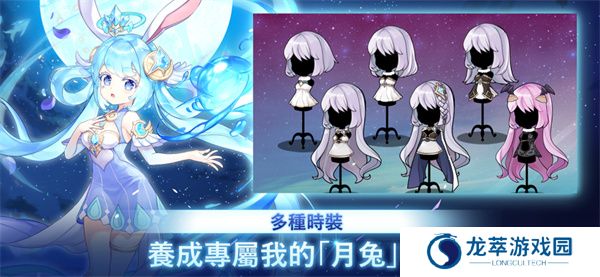 月兔养成记游戏
