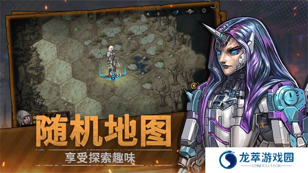火种协定游戏