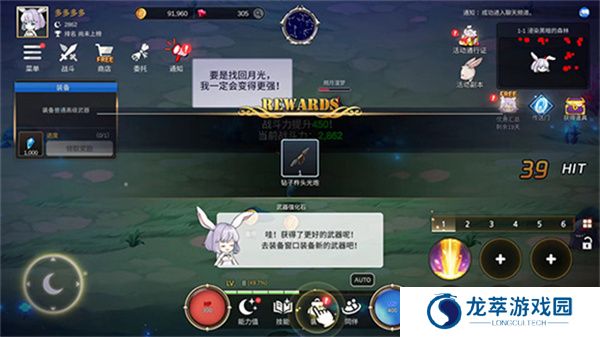 月兔养成记游戏