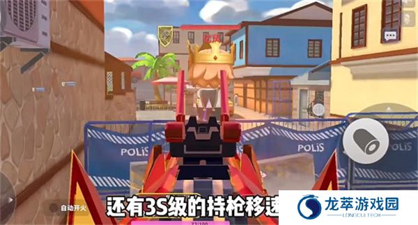 手游迷你枪战精英