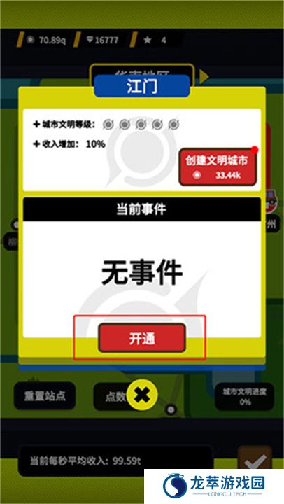 收费站模拟器手游