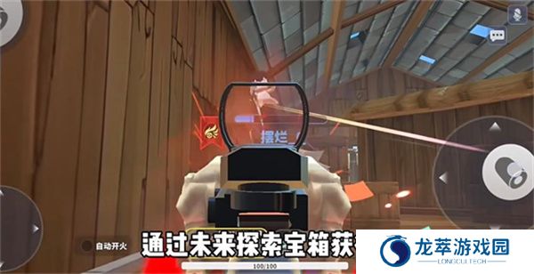 手游迷你枪战精英