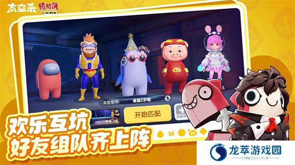 太空杀单机版