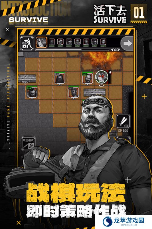 活下去截图