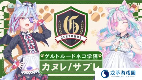 猫娘乐园世界连结
