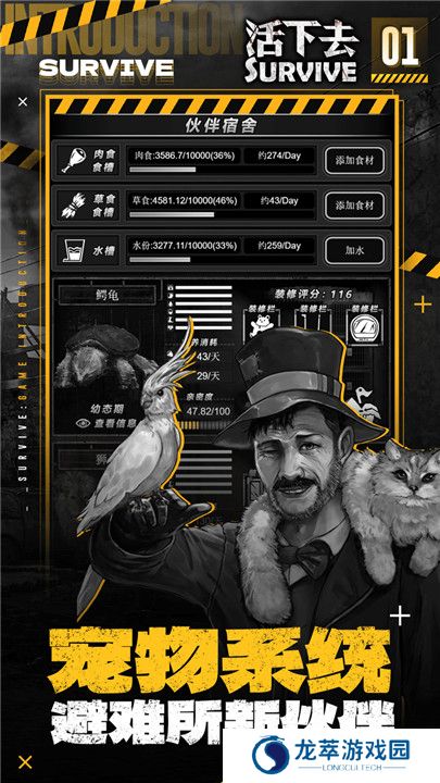 活下去
