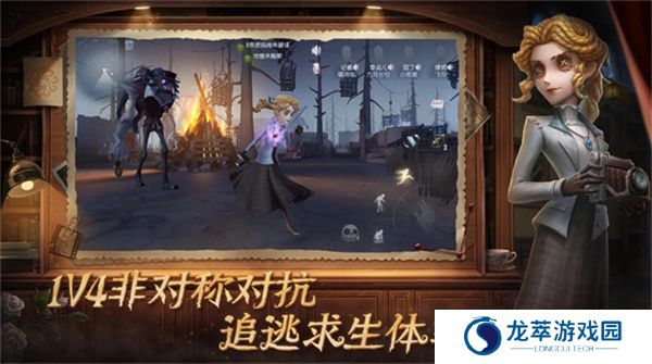 第五人格共研服