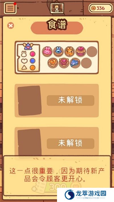 兔兔蛋糕店游戏